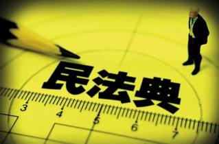 《民法典》对婚姻家庭生活产生的十大方面影响!